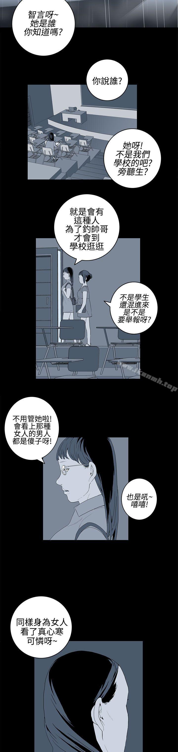 离婚男女(完结)第26话