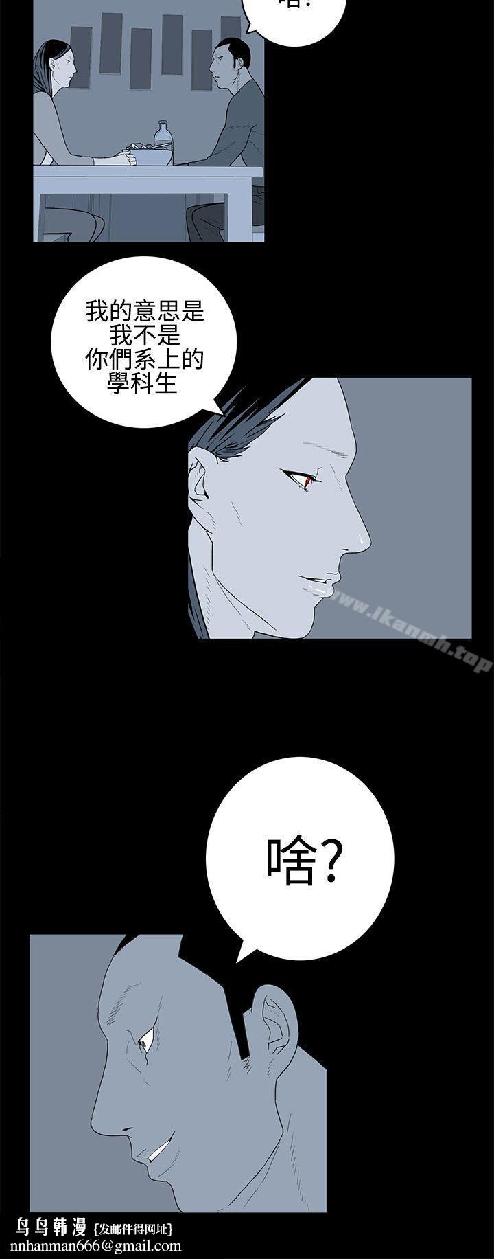 离婚男女(完结)第26话
