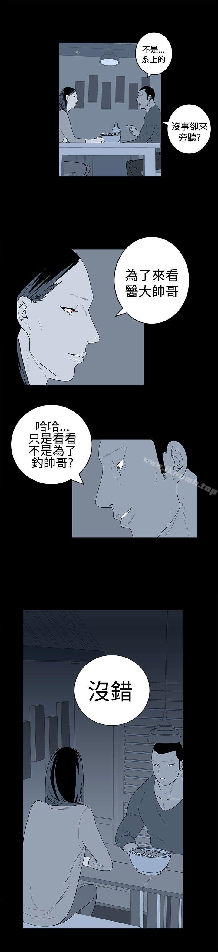 离婚男女(完结)第26话