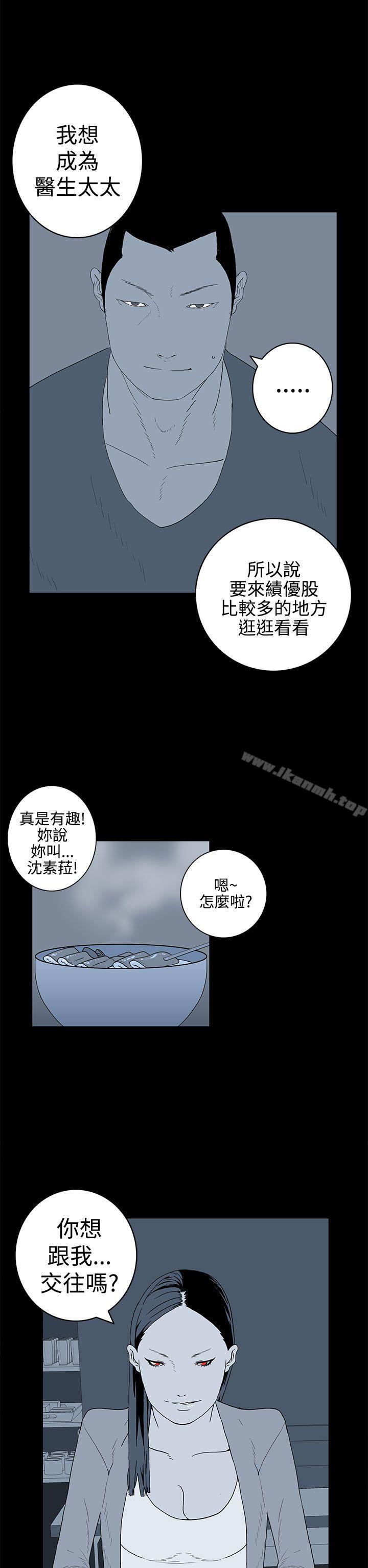 离婚男女(完结)第26话