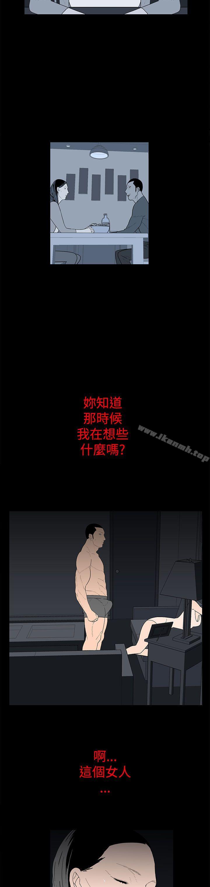离婚男女(完结)第26话