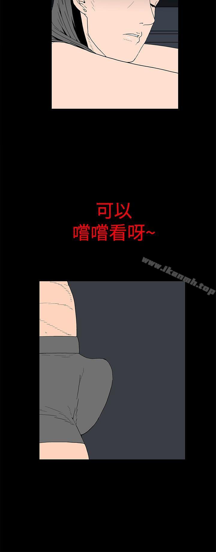 离婚男女(完结)第26话