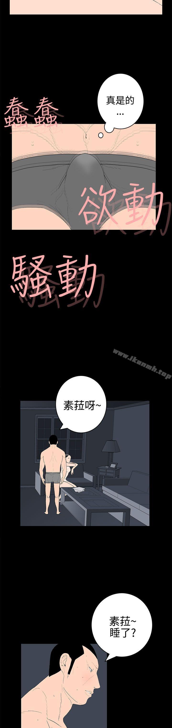 离婚男女(完结)第27话