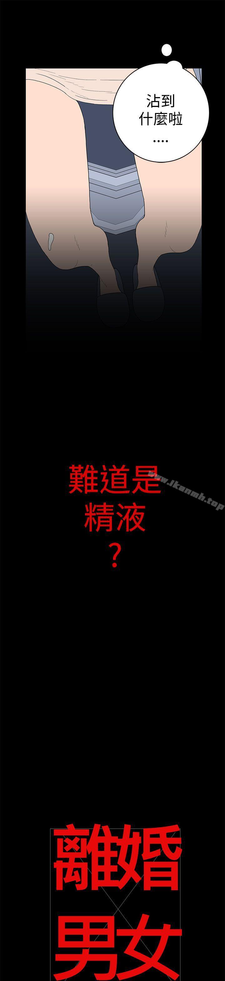 离婚男女(完结)第27话