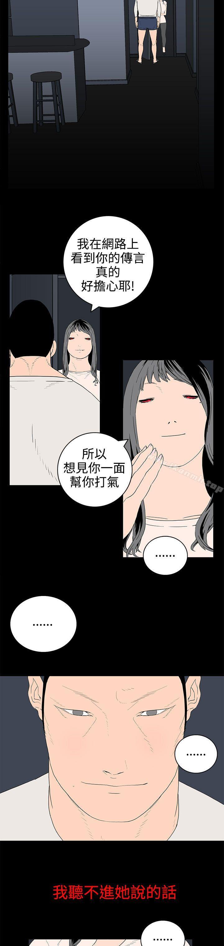 离婚男女(完结)第29话