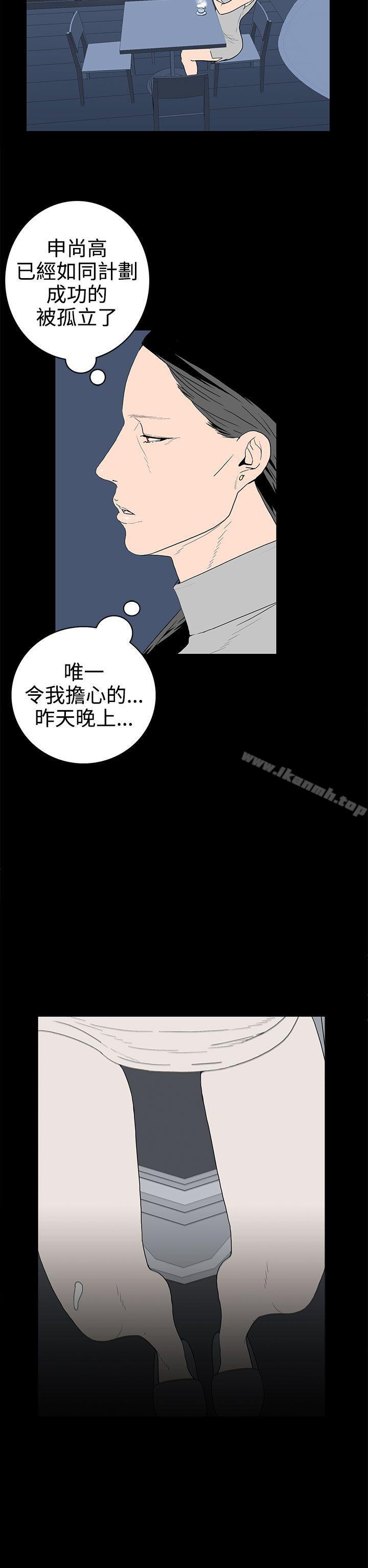 离婚男女(完结)第29话