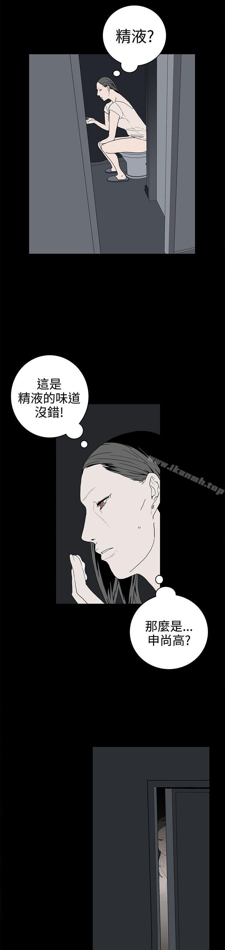 离婚男女(完结)第29话