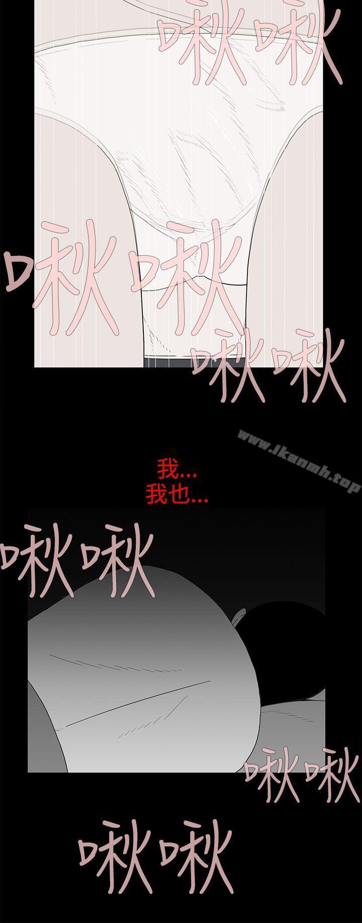 离婚男女(完结)第30话