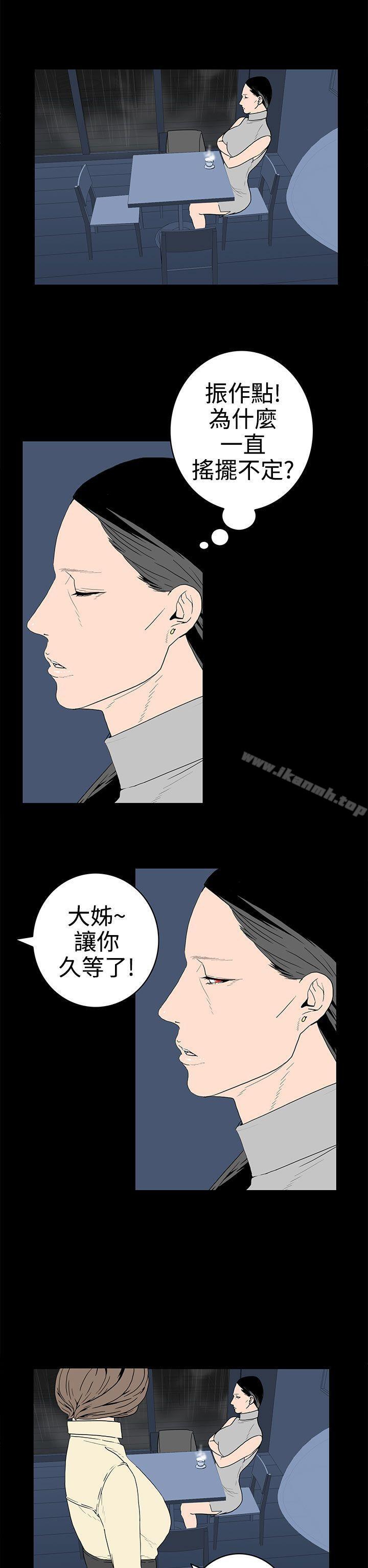 离婚男女(完结)第30话