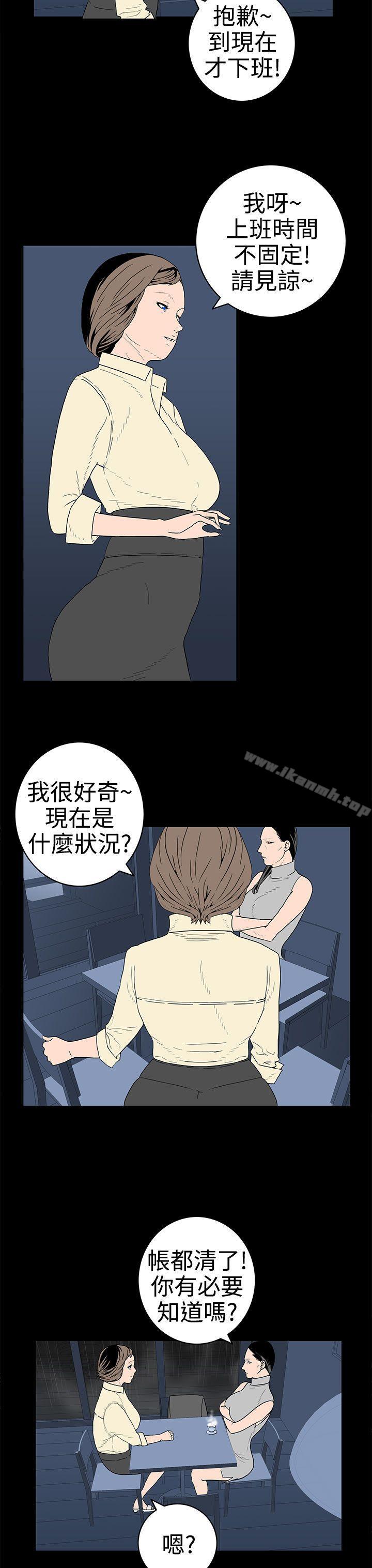 离婚男女(完结)第30话