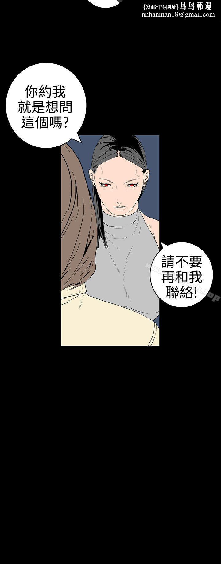 离婚男女(完结)第30话