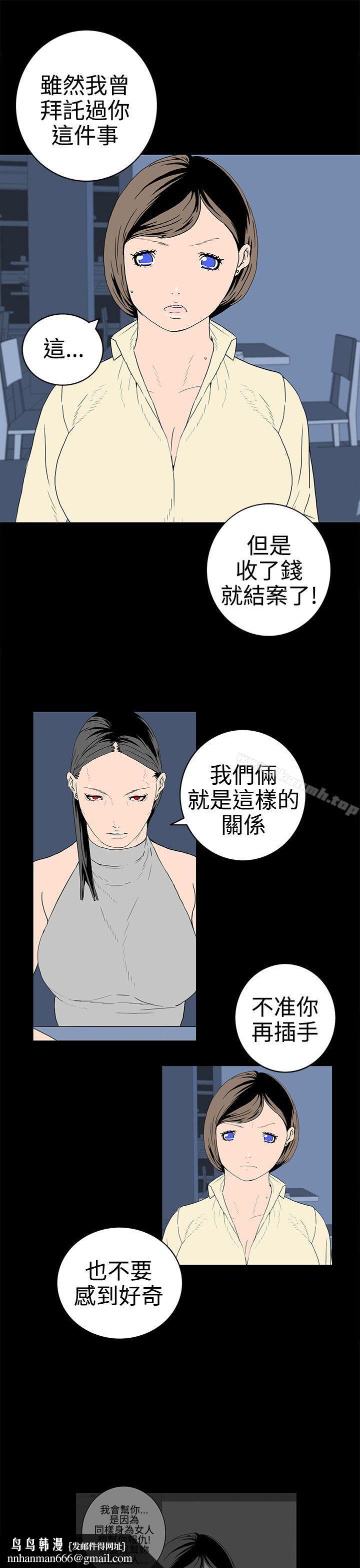 离婚男女(完结)第30话