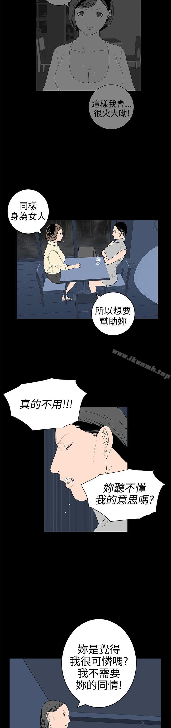 离婚男女(完结)第30话