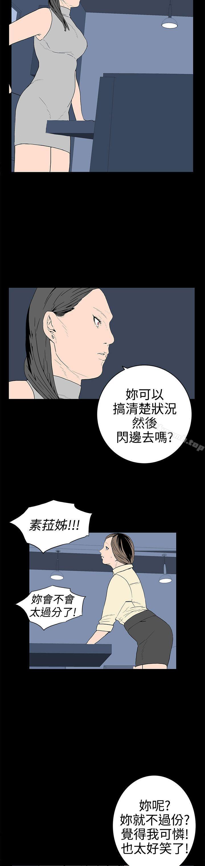 离婚男女(完结)第30话