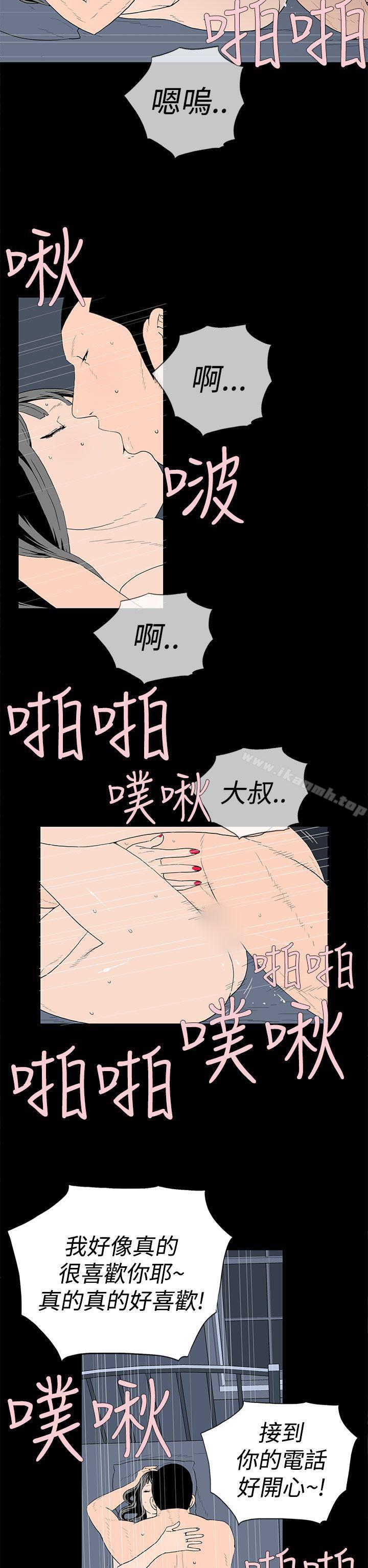 離婚男女(完結)第31話