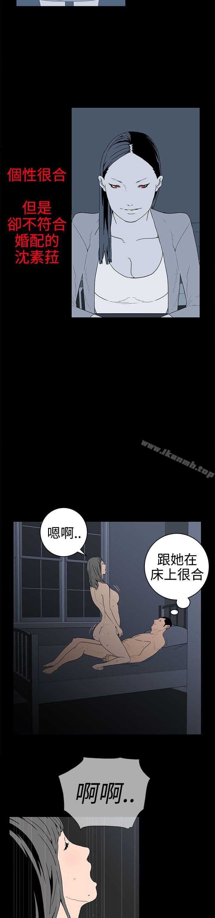 離婚男女(完結)第31話