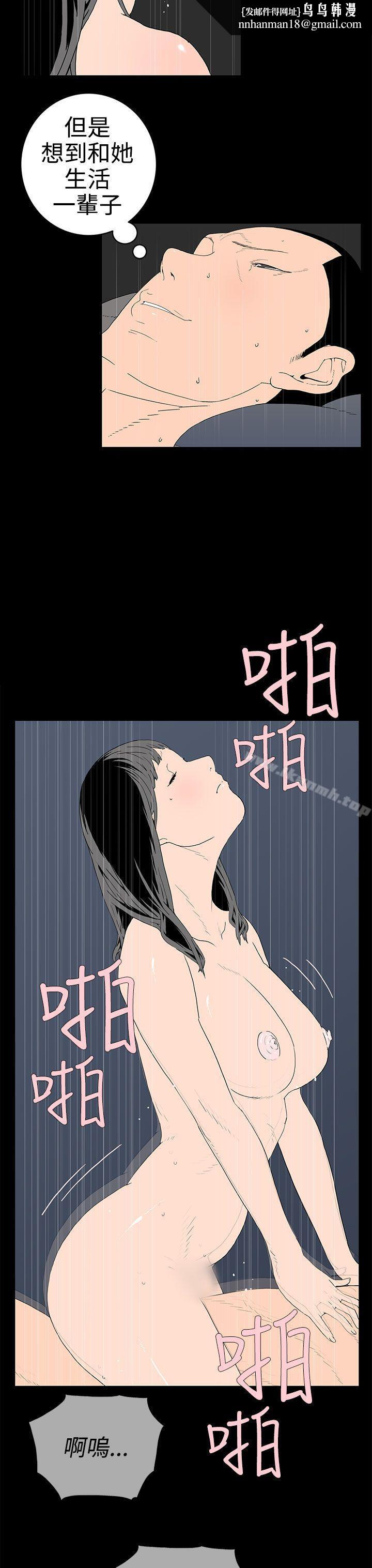 離婚男女(完結)第31話