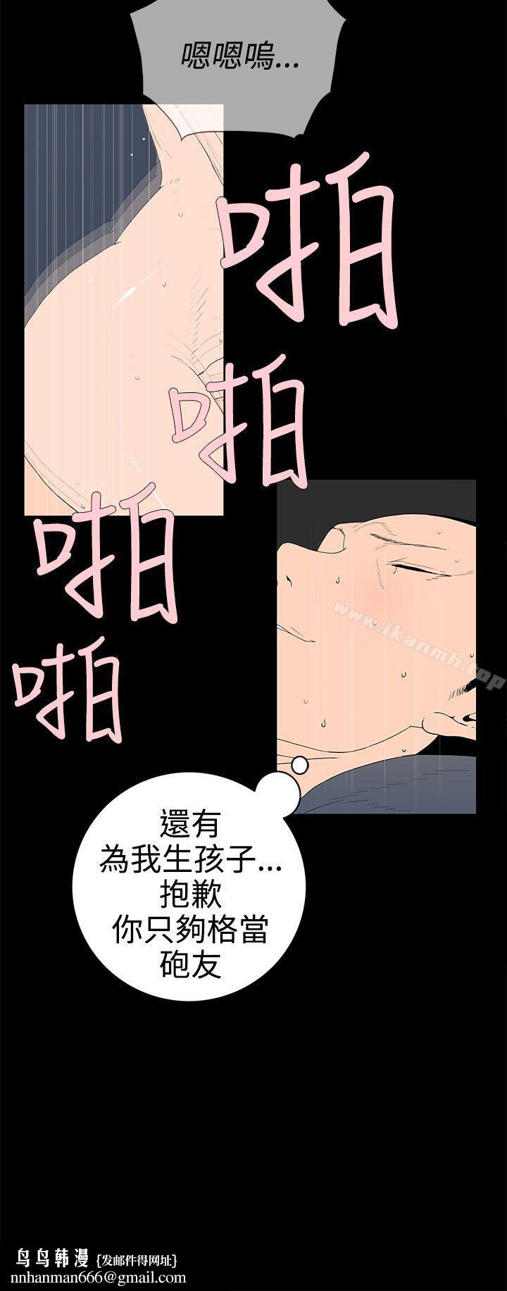 離婚男女(完結)第31話