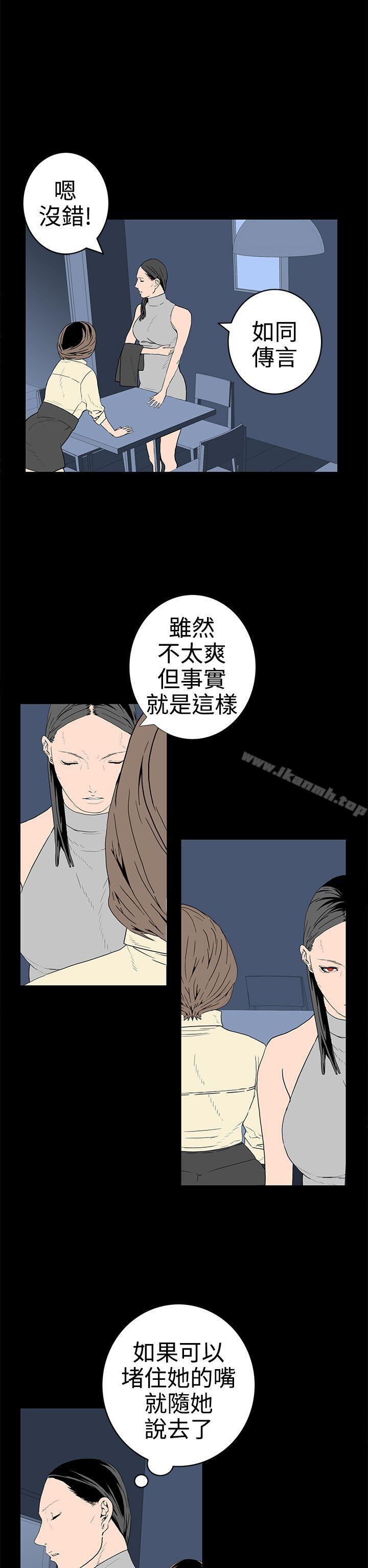 離婚男女(完結)第31話