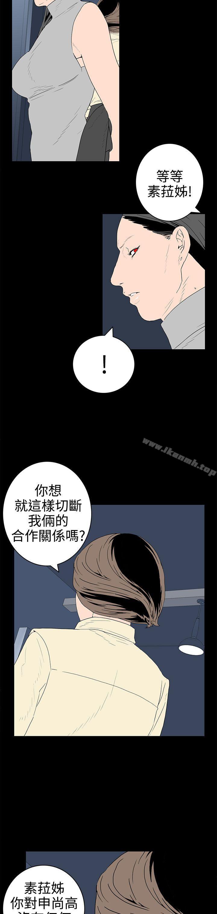 離婚男女(完結)第31話