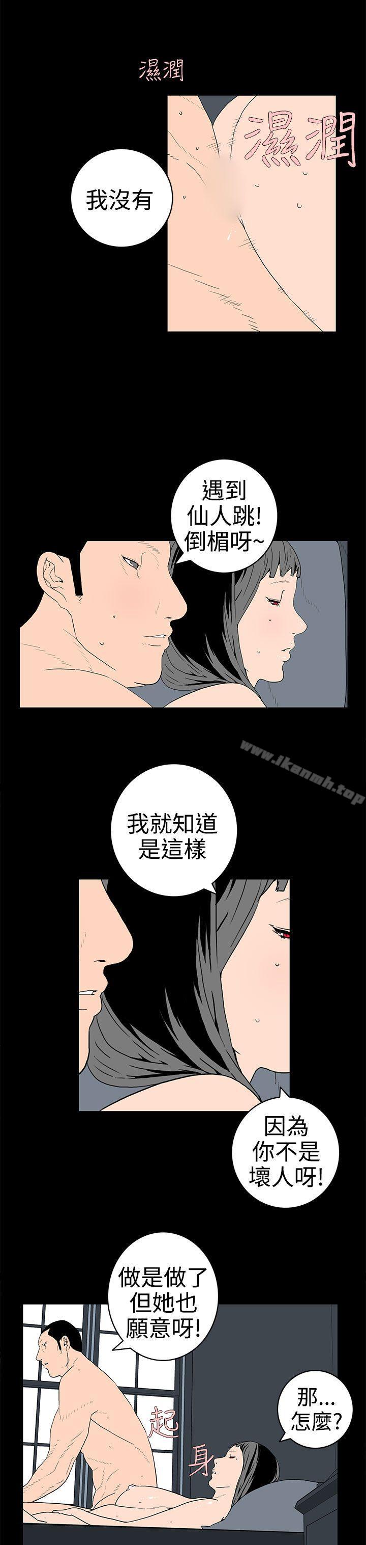 离婚男女(完结)第32话