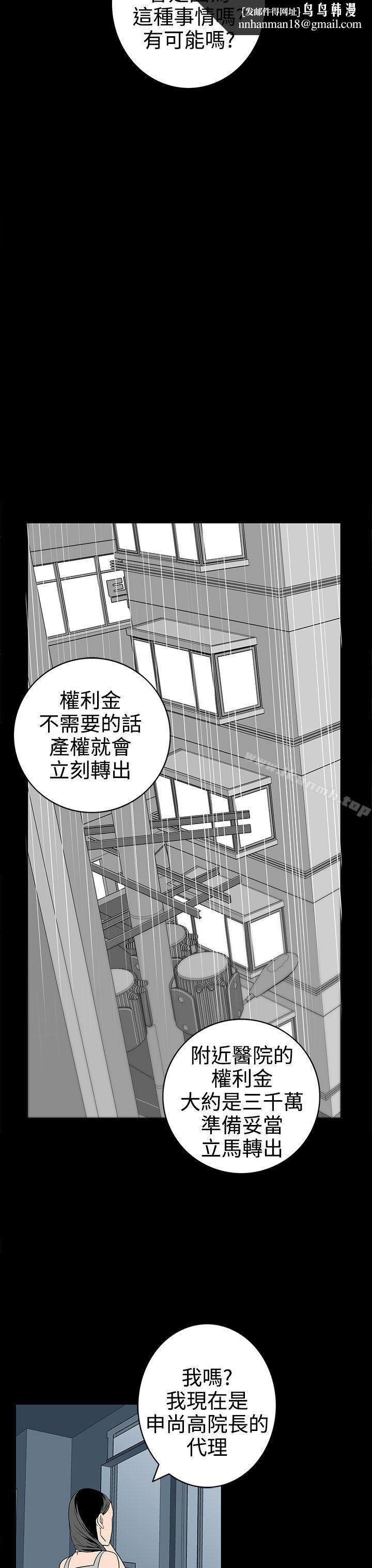 离婚男女(完结)第32话
