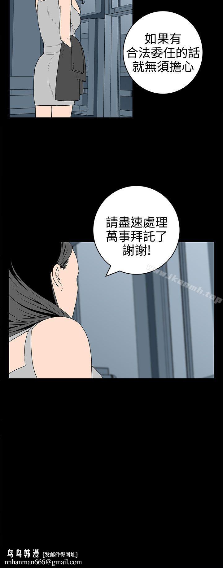 离婚男女(完结)第32话
