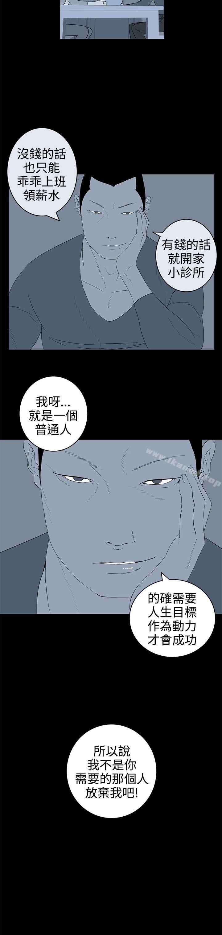 离婚男女(完结)第33话