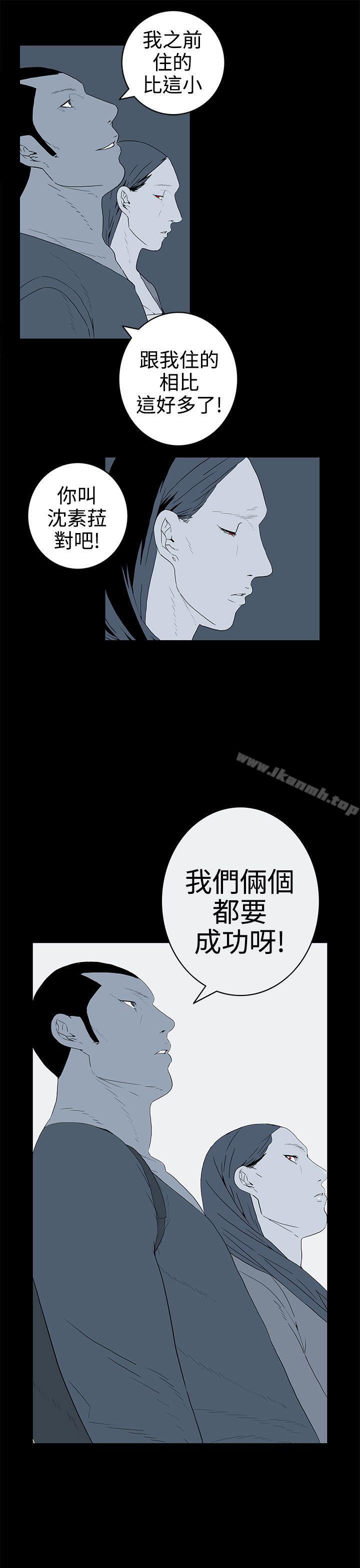 离婚男女(完结)第33话