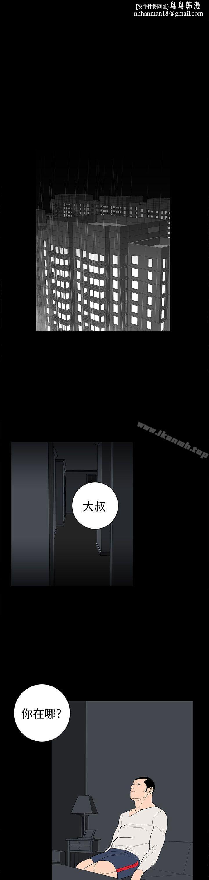 离婚男女(完结)第33话