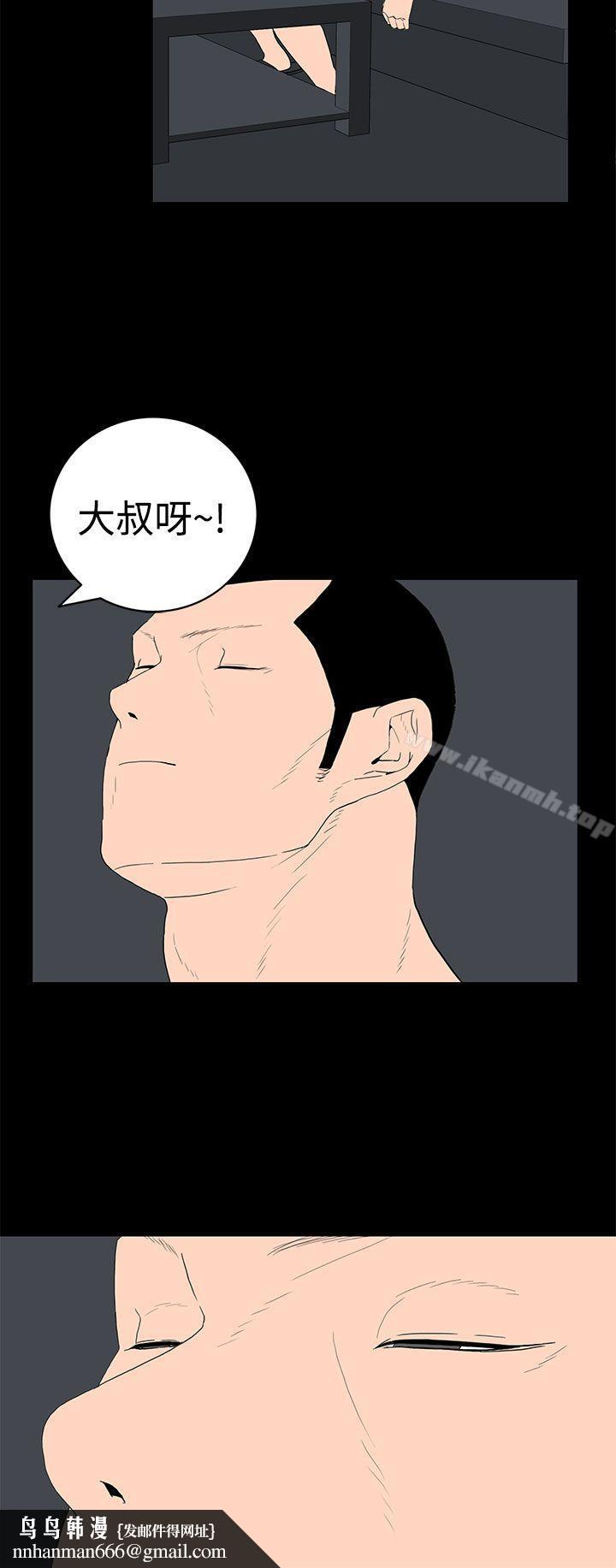 离婚男女(完结)第33话