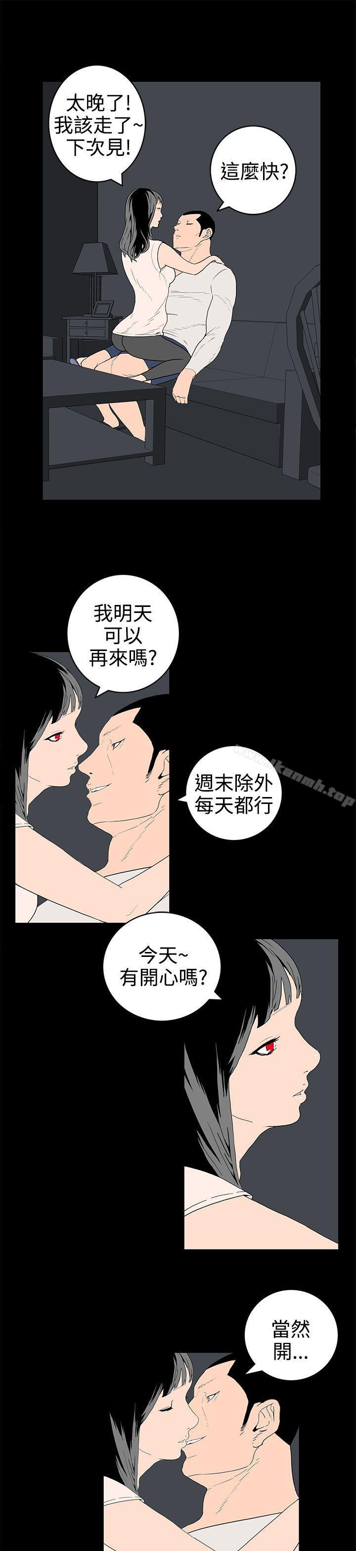 离婚男女(完结)第33话
