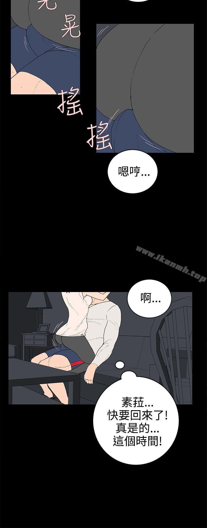 离婚男女(完结)第33话
