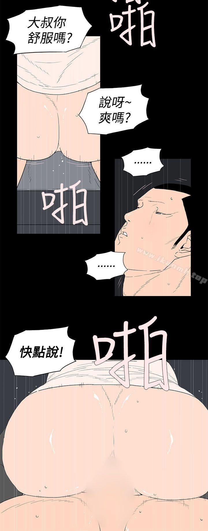离婚男女(完结)第34话