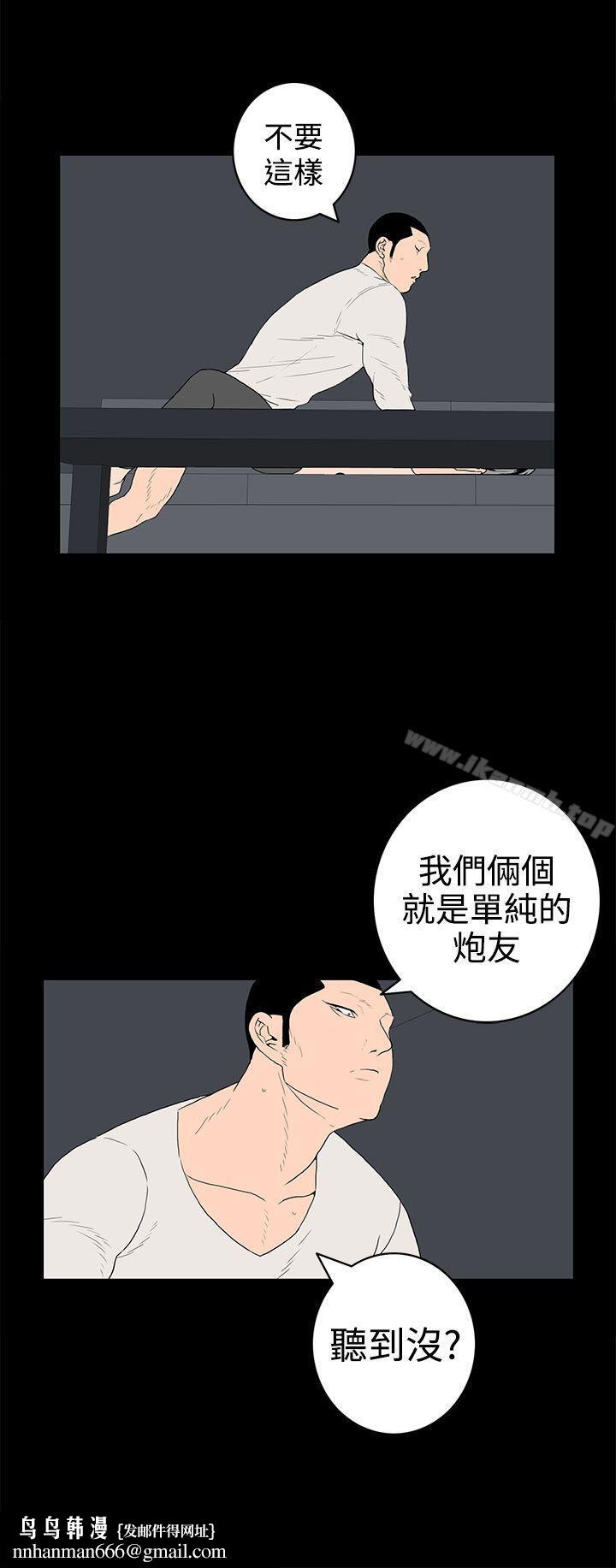离婚男女(完结)第34话