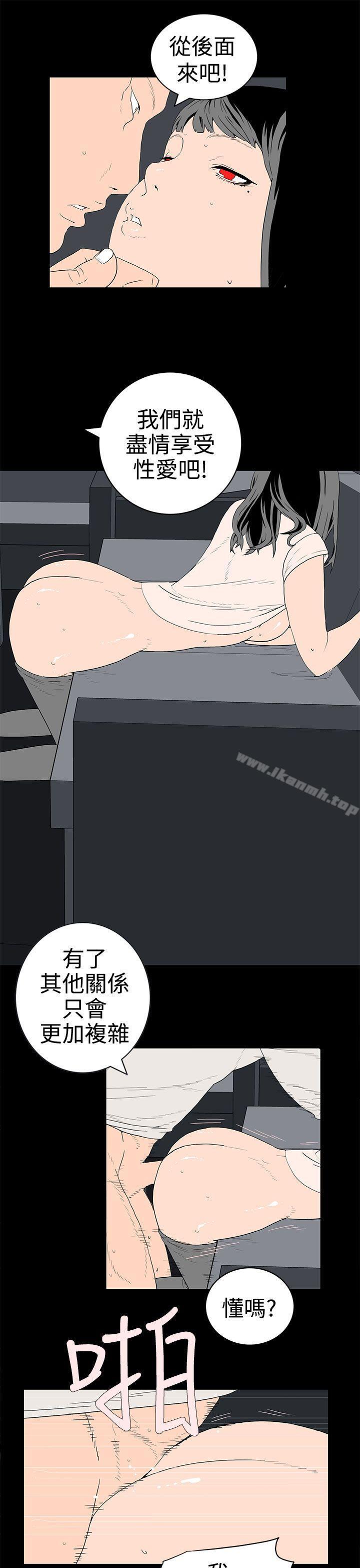 离婚男女(完结)第34话