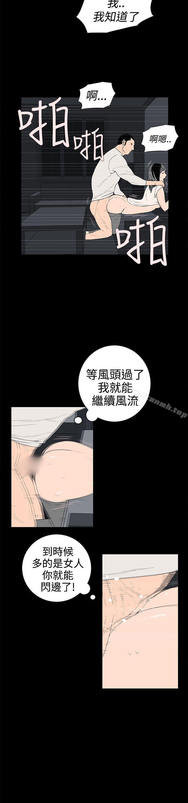 离婚男女(完结)第34话