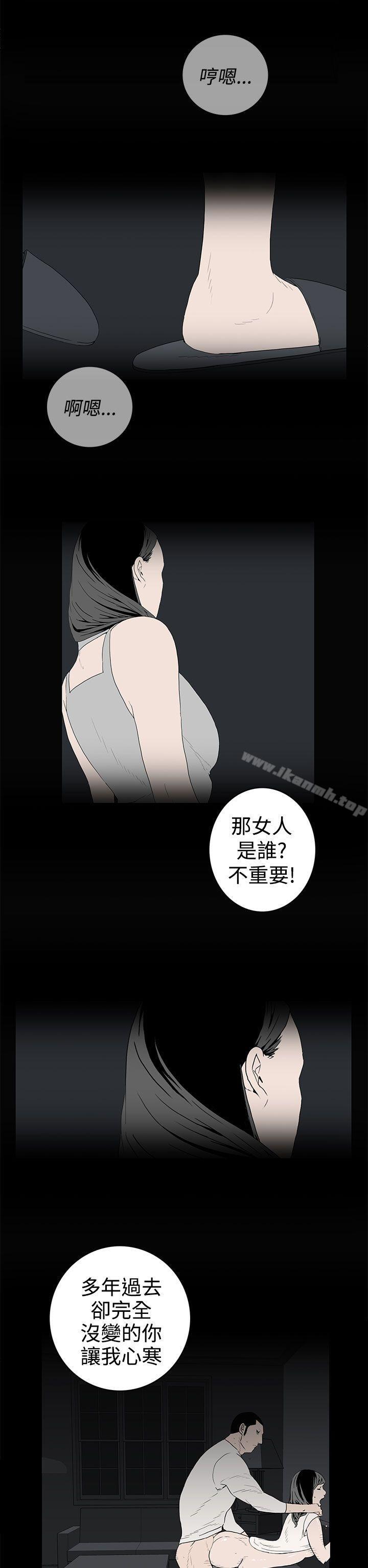 离婚男女(完结)第35话