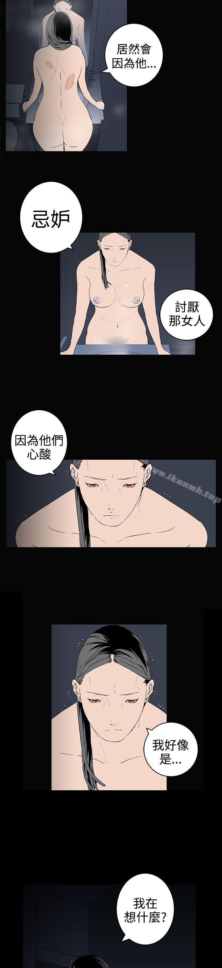 离婚男女(完结)第35话