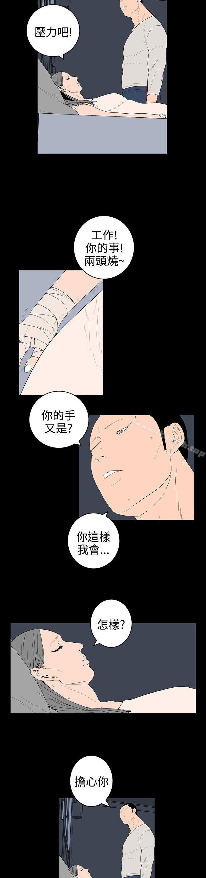 离婚男女(完结)第36话