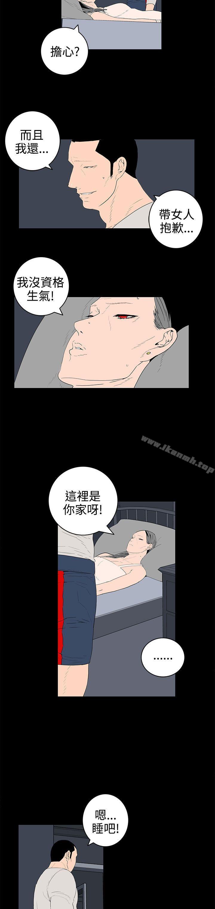 离婚男女(完结)第36话
