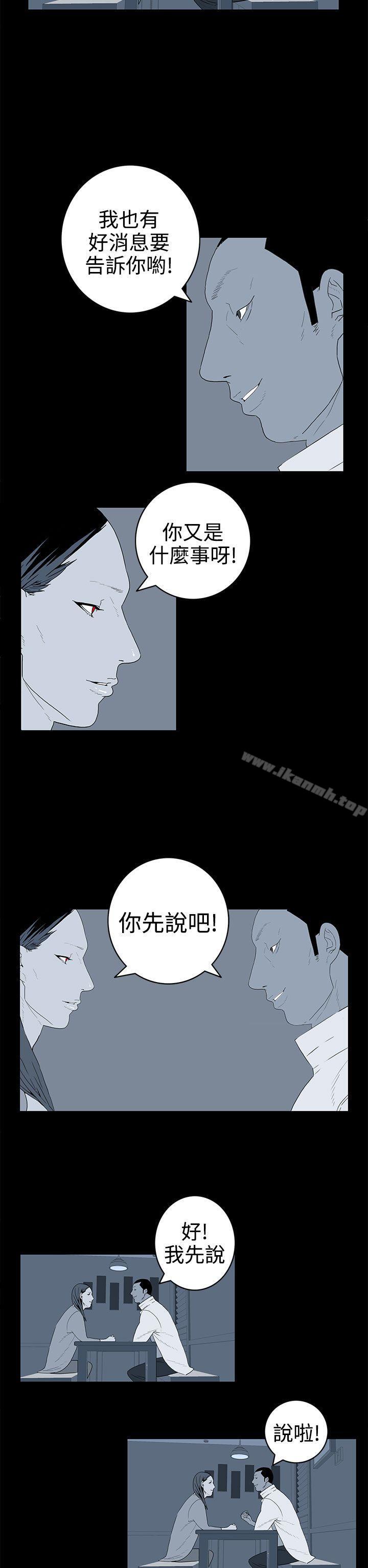 离婚男女(完结)第36话
