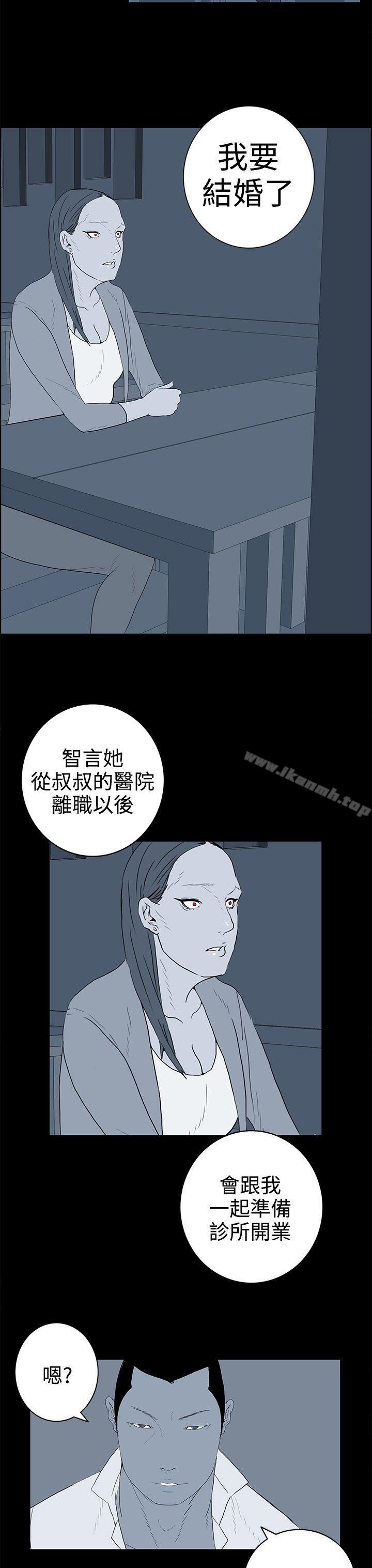 离婚男女(完结)第36话