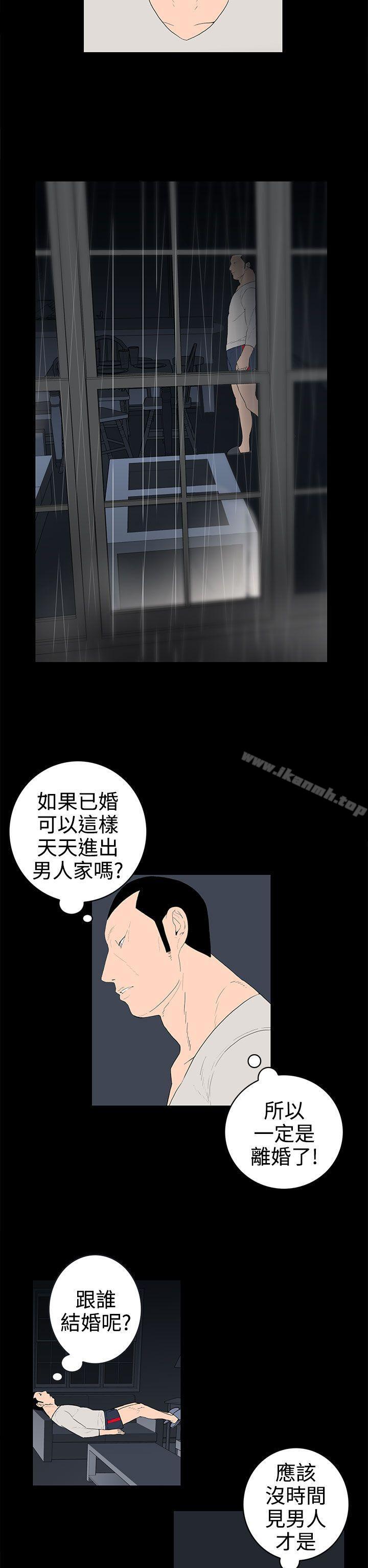 离婚男女(完结)第37话