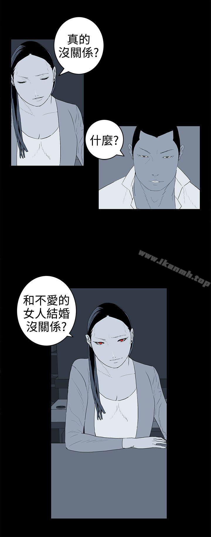 离婚男女(完结)第37话