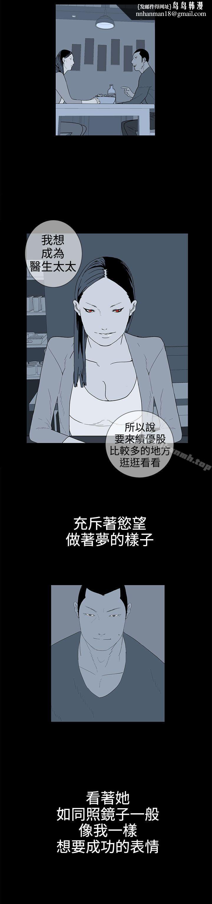 离婚男女(完结)第37话
