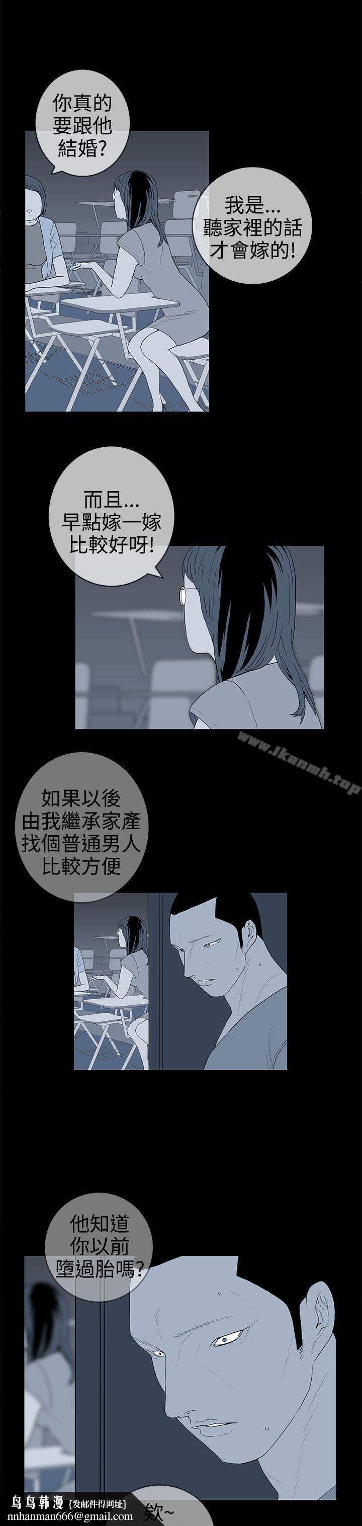 离婚男女(完结)第37话
