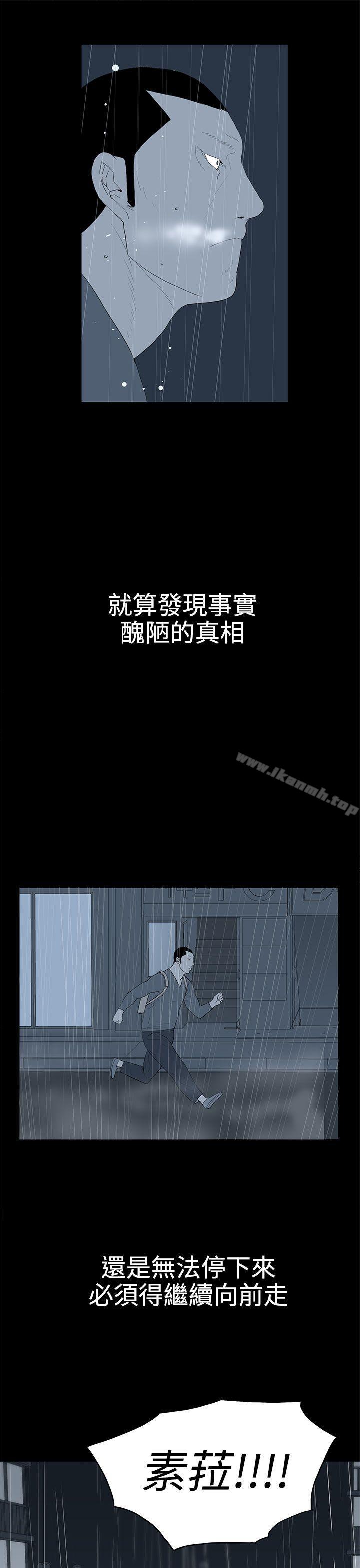 离婚男女(完结)第37话