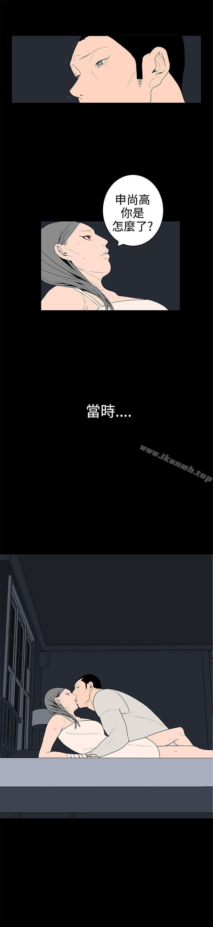 离婚男女(完结)第37话