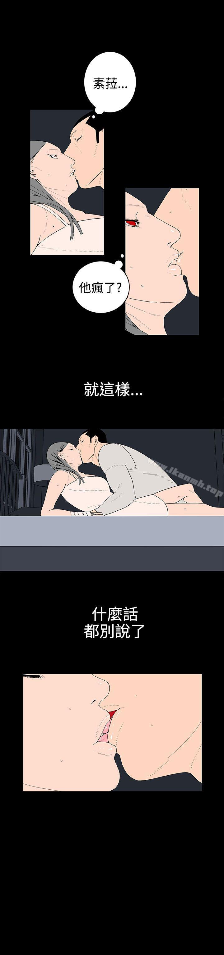 离婚男女(完结)第38话